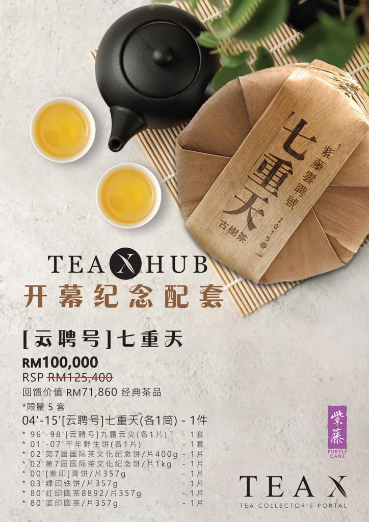 [Bundle Set] Aged Raw Puer Tea | Yun Pin Hao 云聘号 Qi Chong Tian 七重天 Year 2004-2015