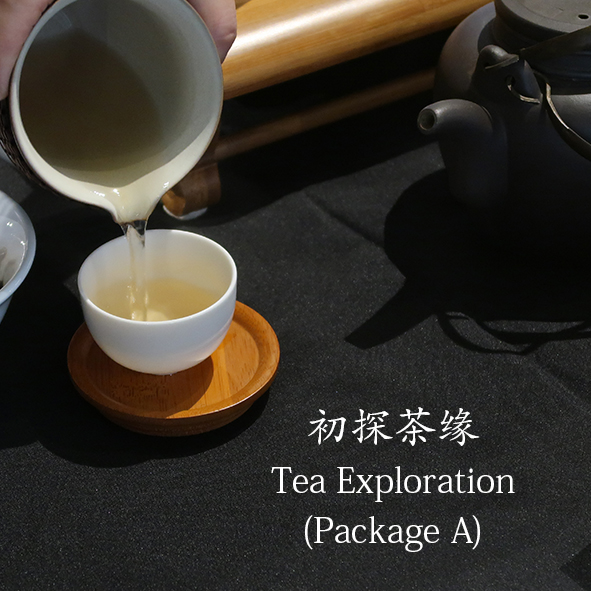 Store Premium Tea, Enjoy Premium Moments 藏好茶, 喝好茶 