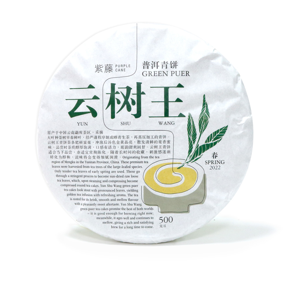 Green Puer Tea | Yun Shu Wang 云树王 Year 2022