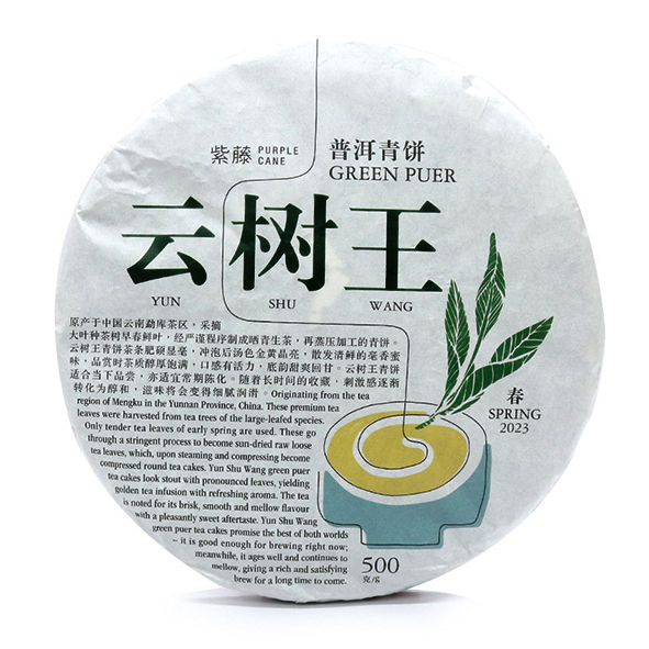 Green Puer Tea | Yun Shu Wang 云树王 Year 2023