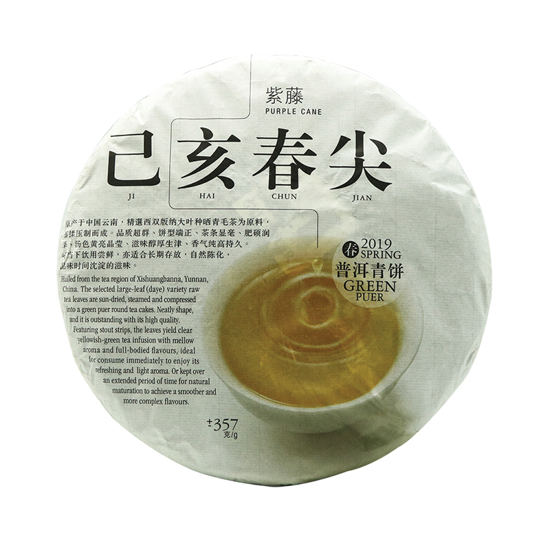 Raw Puer Tea | Ji Hai Chun Jian 己亥春尖 Year 2019