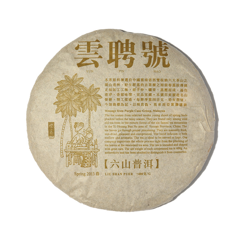 Aged Raw Puer Tea | Liu Shan 六山 Year 2013