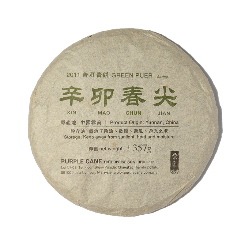 Raw Puer Tea | Xin Mao Chun Jian 辛卯春尖 Year 2011