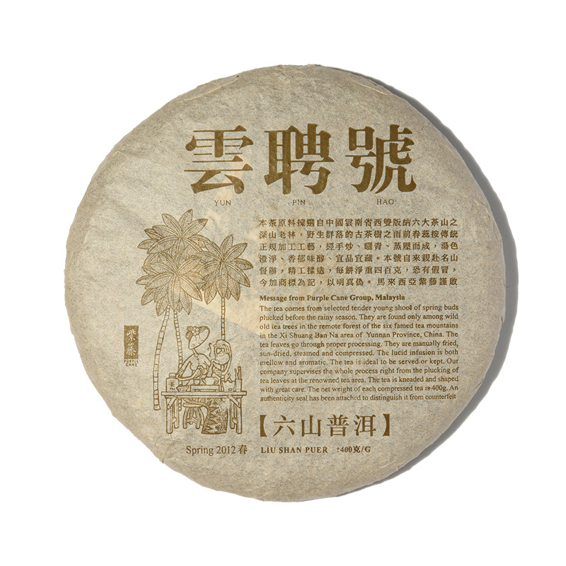 Aged Raw Puer Tea | Liu Shan 六山 Year 2012
