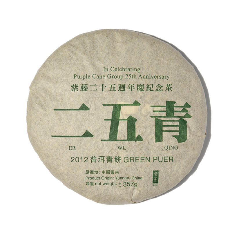 Raw Puer Tea | Er Wu Qing 二五青 Year 2012