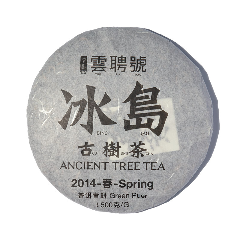 Raw Puer Tea | Bing Dao 冰岛 Ancient Tree Tea 古树茶 Year 2014