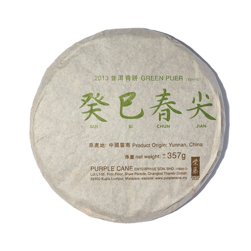 Raw Puer Tea | Gui Si Chun Jian 癸巳春尖 Year 2013