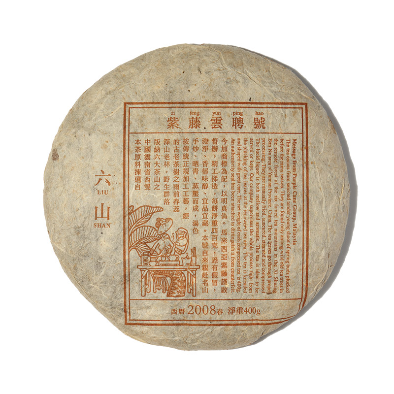 Aged Raw Puer Tea | Liu Shan 六山 Year 2008