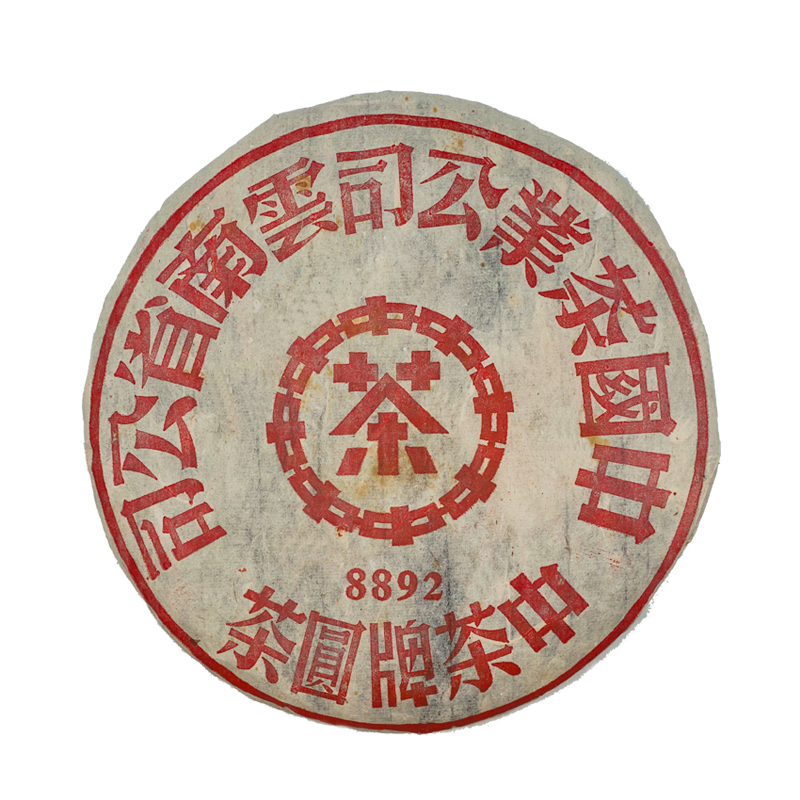 Aged Raw Puer Tea | Zhongcha Brand Red Label Tea Cake 中茶红印 8892
